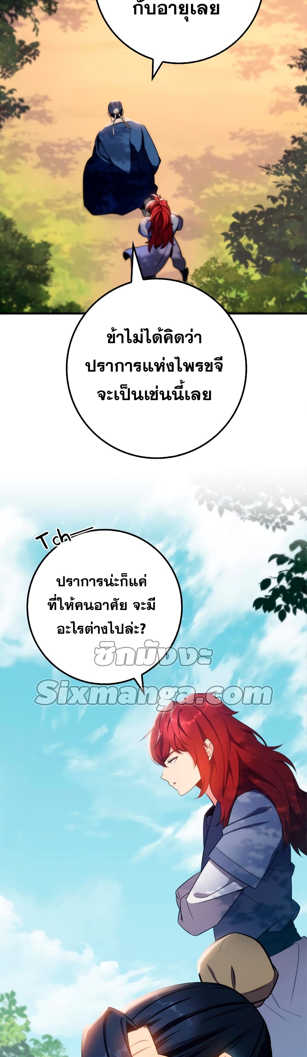 Heavenly Inquisition Sword กระบี่พิพากษ์เก้าสวรรค์ ตอนที่ 24 หน้า 35