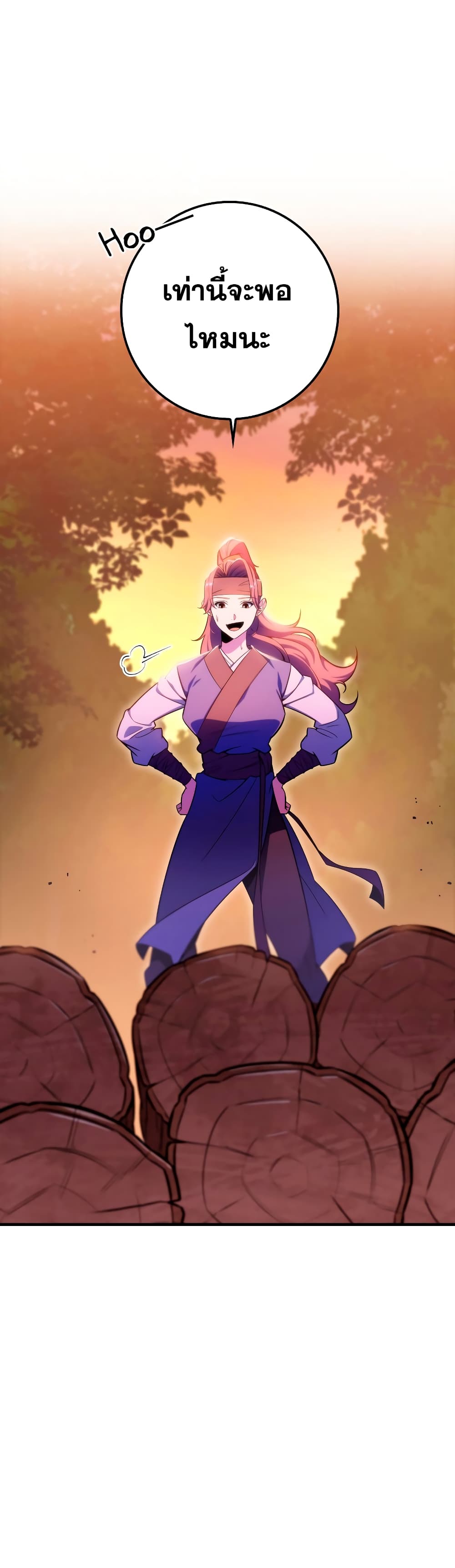 Heavenly Inquisition Sword กระบี่พิพากษ์เก้าสวรรค์ ตอนที่ 24 หน้า 38