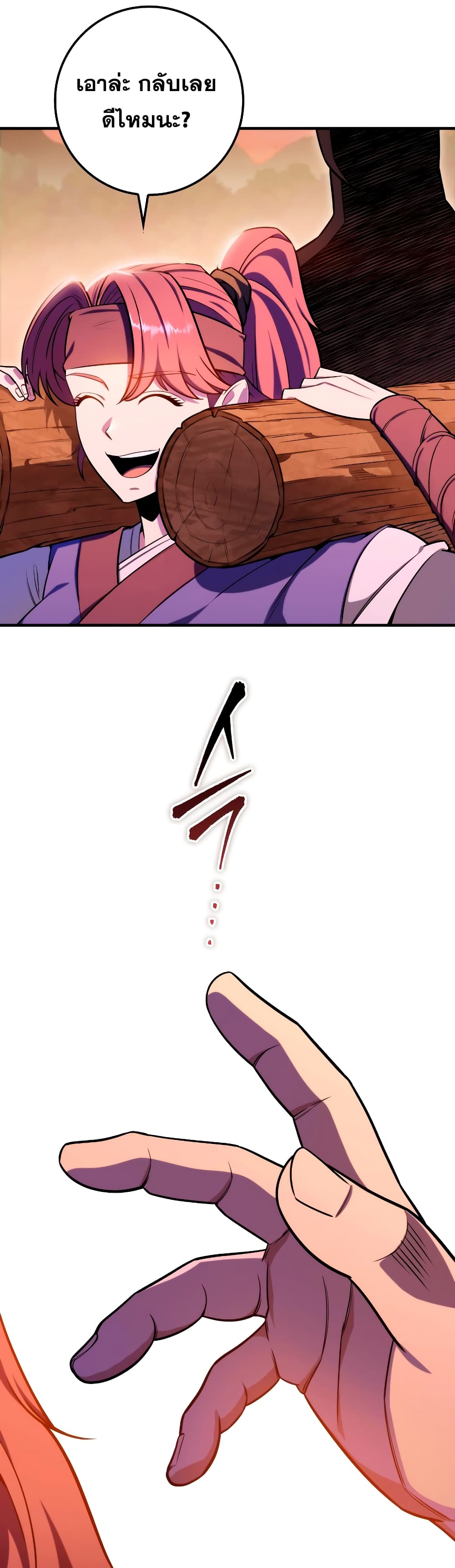 Heavenly Inquisition Sword กระบี่พิพากษ์เก้าสวรรค์ ตอนที่ 24 หน้า 39