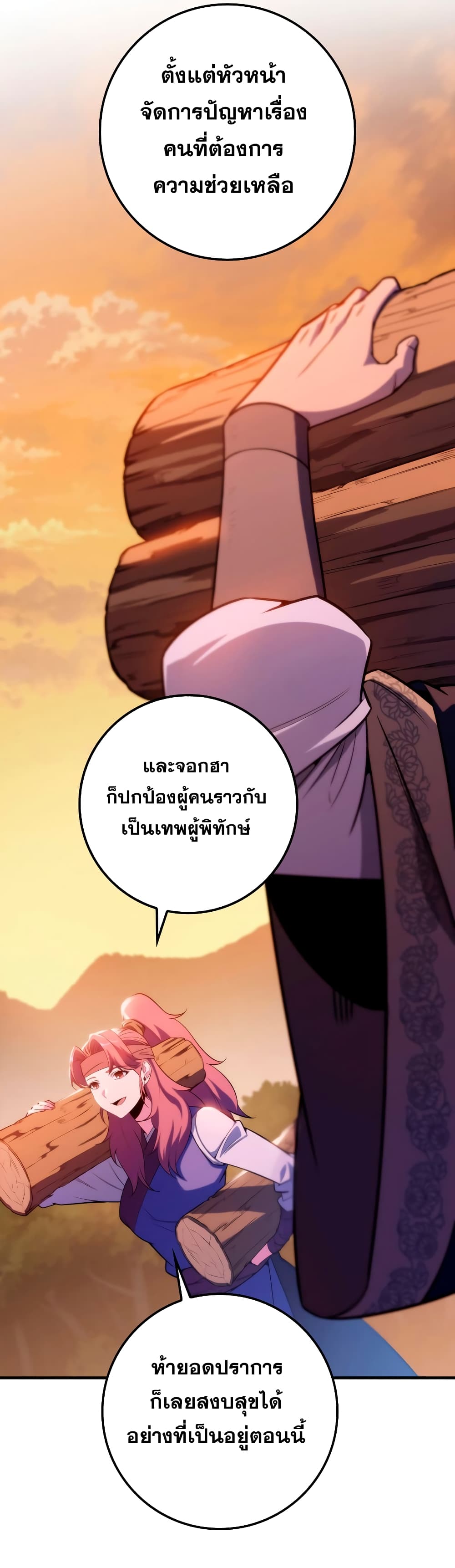 Heavenly Inquisition Sword กระบี่พิพากษ์เก้าสวรรค์ ตอนที่ 24 หน้า 46