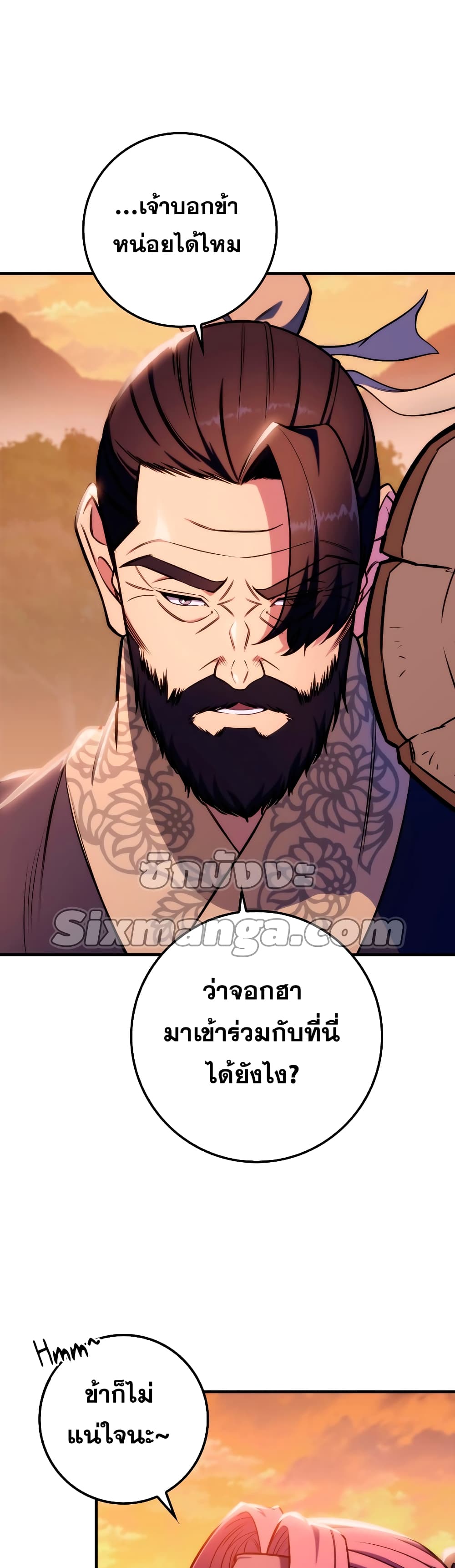 Heavenly Inquisition Sword กระบี่พิพากษ์เก้าสวรรค์ ตอนที่ 24 หน้า 47