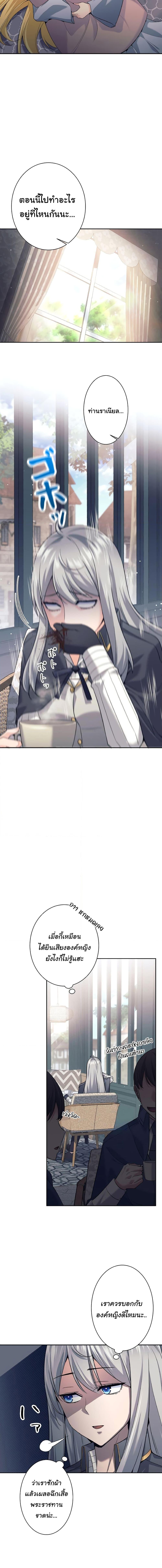 I Quit the Hero’s Party ตี้ผู้กล้ากากๆแบบนี้ ฉันขอลาออก! ตอนที่ 24 หน้า 5