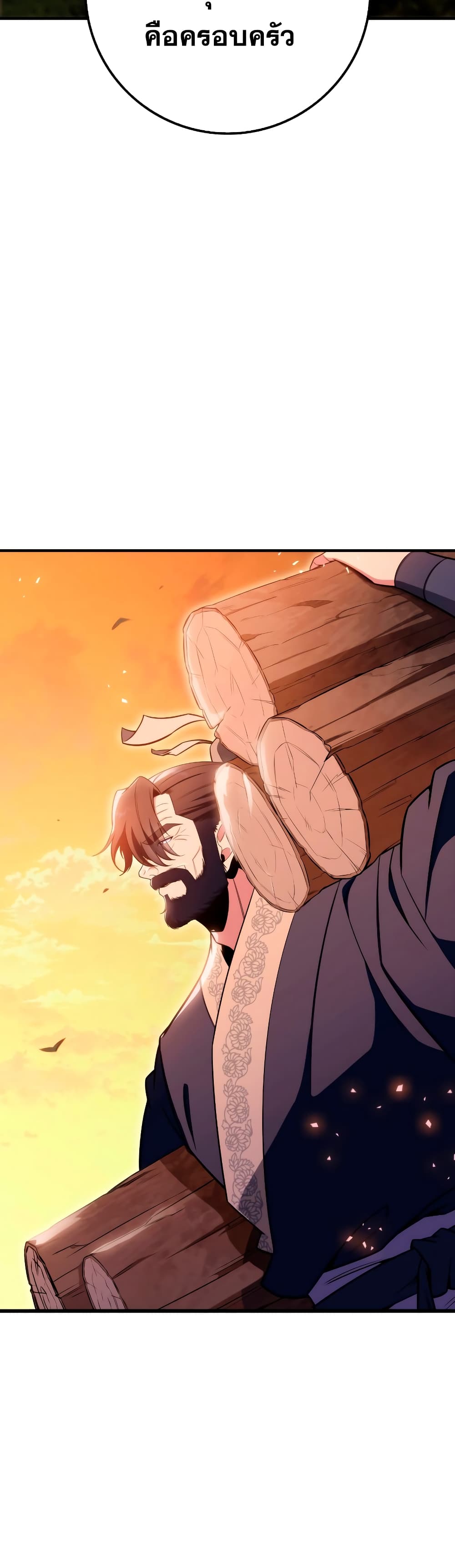 Heavenly Inquisition Sword กระบี่พิพากษ์เก้าสวรรค์ ตอนที่ 24 หน้า 52