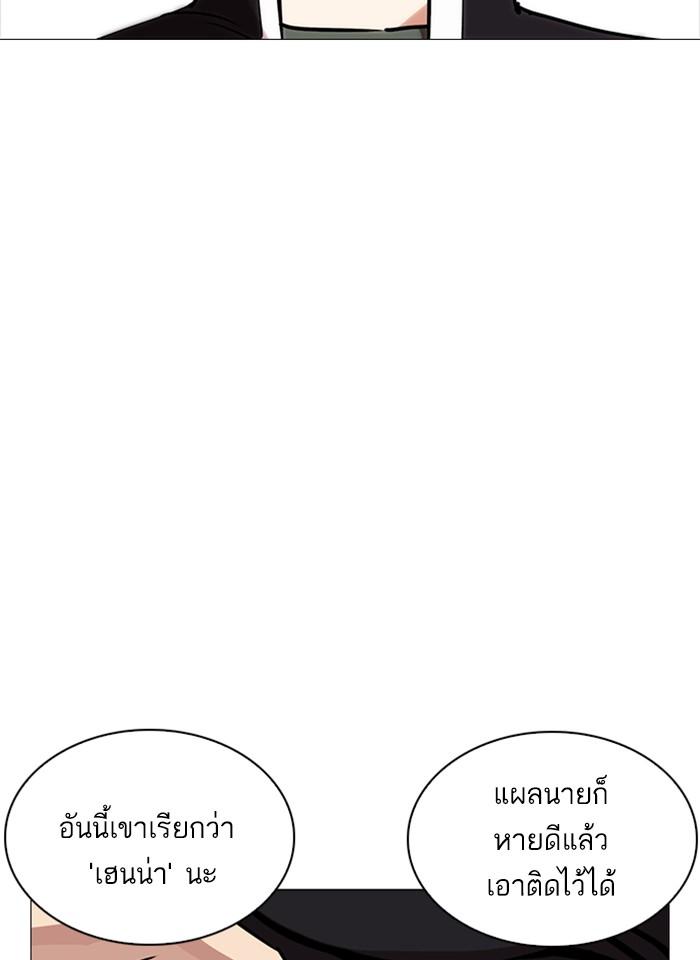 Lookism ตอนที่ 240 หน้า 4