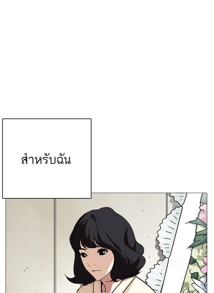 Lookism ตอนที่ 240 หน้า 14