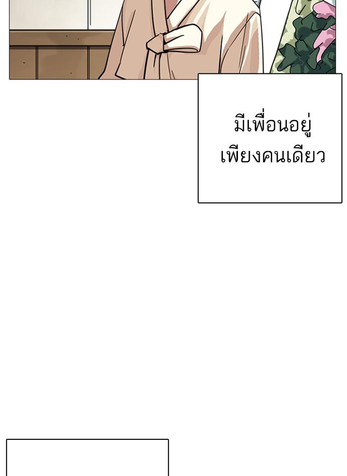 Lookism ตอนที่ 240 หน้า 15