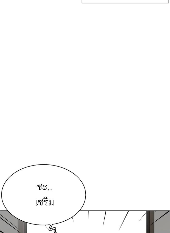 Lookism ตอนที่ 240 หน้า 17