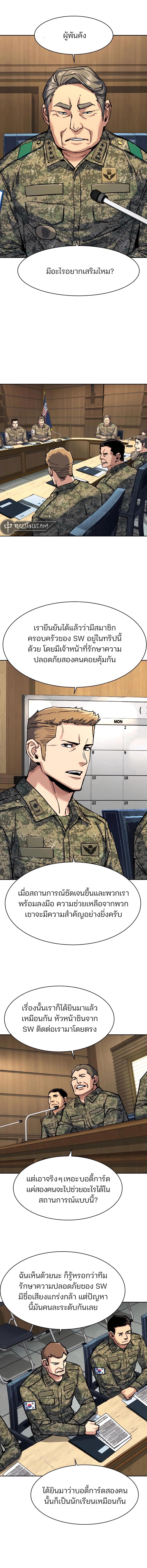Mercenary Enrollment พี่ชายบอดี้การ์ด ตอนที่ 240 หน้า 2