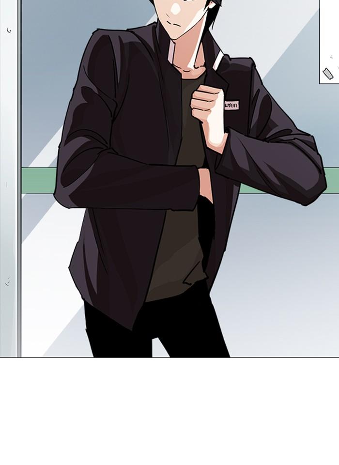 Lookism ตอนที่ 240 หน้า 27