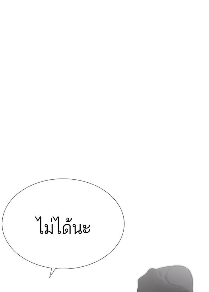 Lookism ตอนที่ 240 หน้า 30
