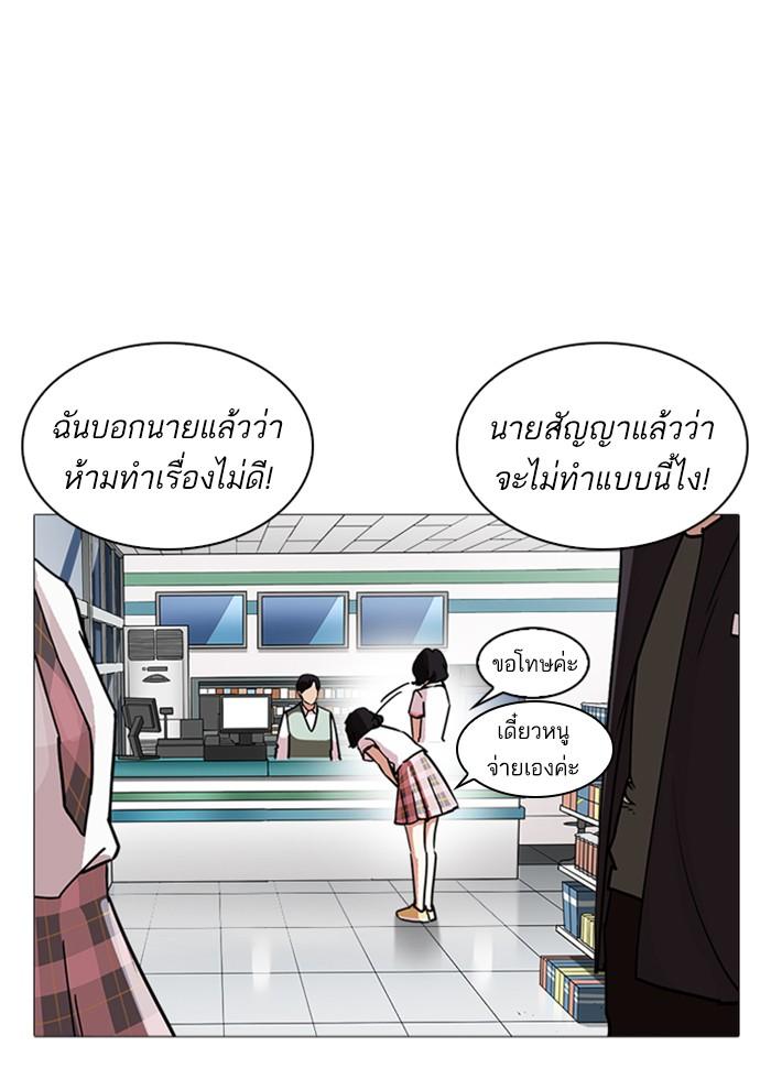 Lookism ตอนที่ 240 หน้า 32