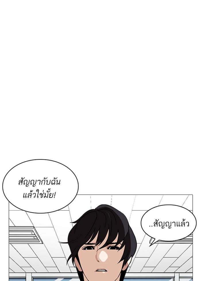 Lookism ตอนที่ 240 หน้า 33