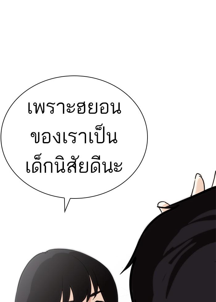 Lookism ตอนที่ 240 หน้า 36
