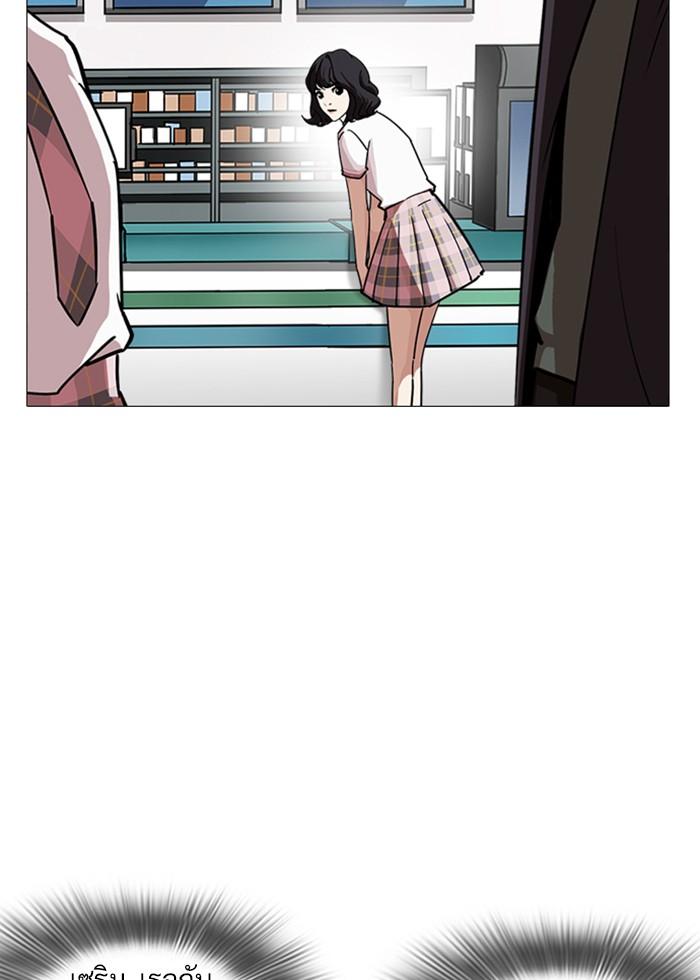 Lookism ตอนที่ 240 หน้า 40