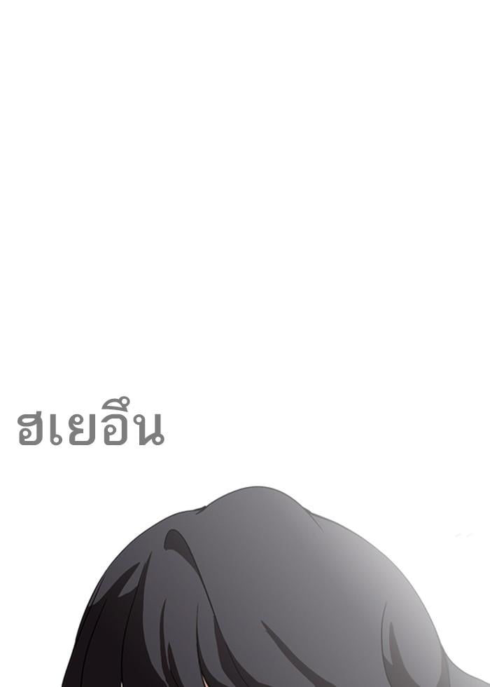 Lookism ตอนที่ 240 หน้า 42