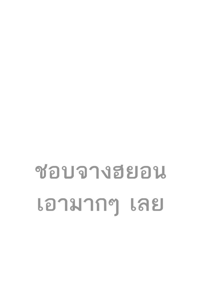 Lookism ตอนที่ 240 หน้า 44