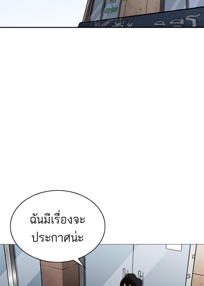 Lookism ตอนที่ 240 หน้า 47