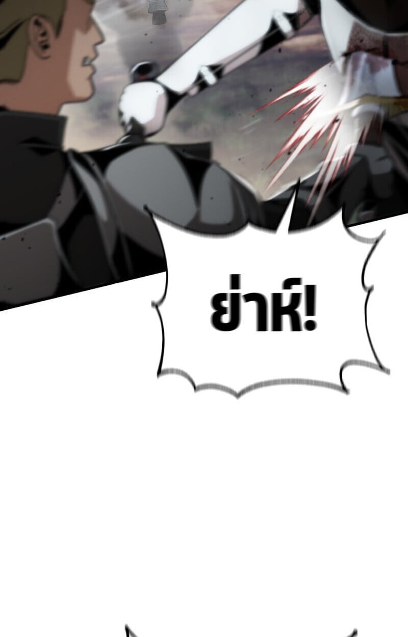 Dukedom ตอนที่ 24 5