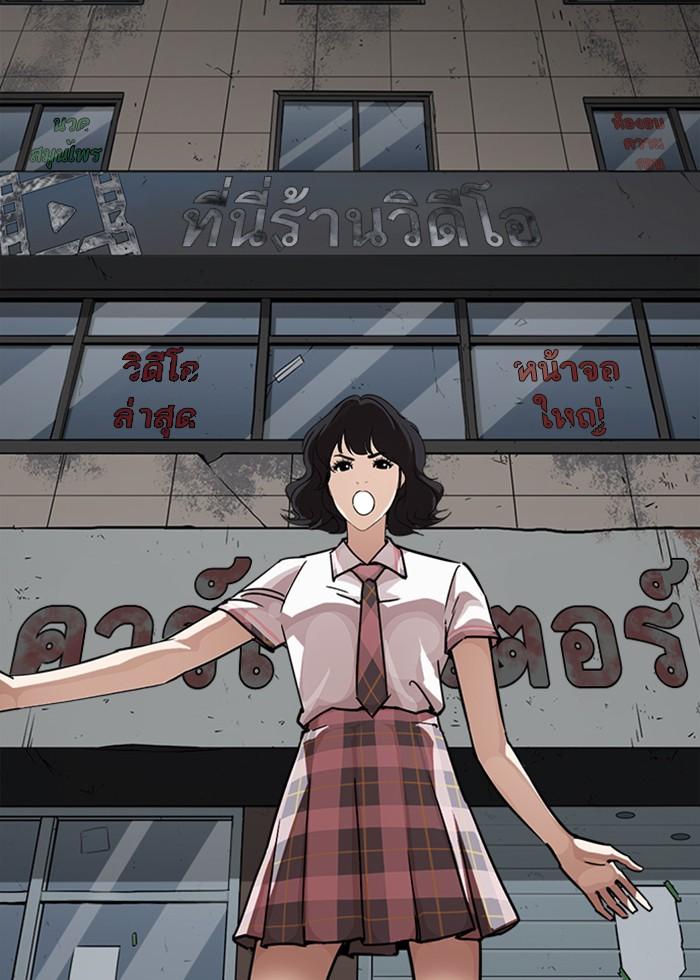 Lookism ตอนที่ 240 หน้า 51