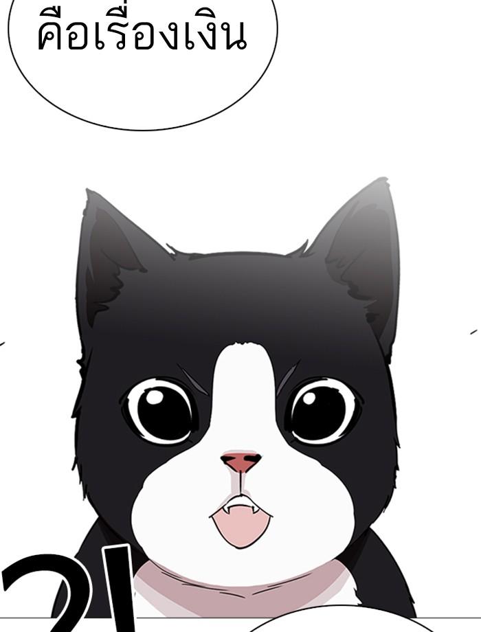 Lookism ตอนที่ 240 หน้า 61