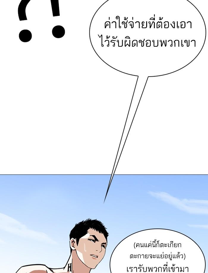 Lookism ตอนที่ 240 หน้า 62