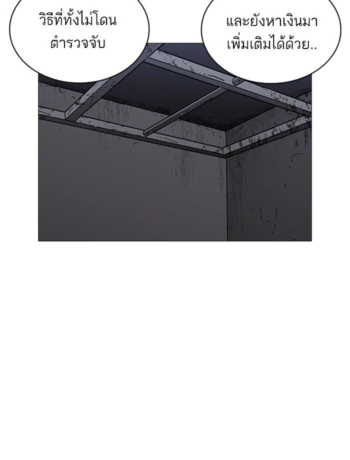 Lookism ตอนที่ 240 หน้า 71