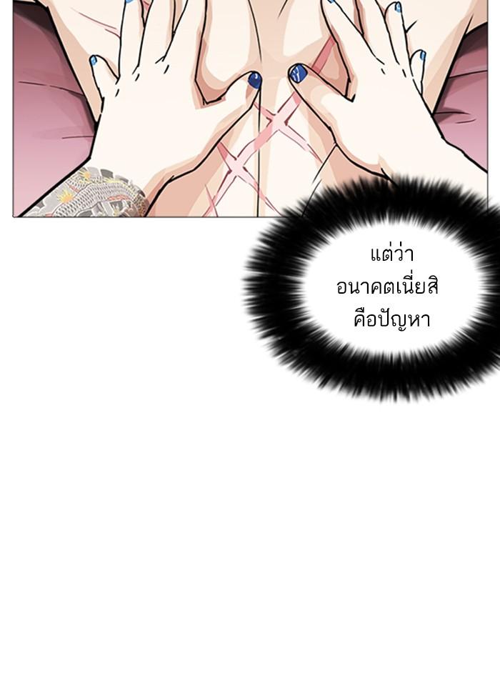 Lookism ตอนที่ 240 หน้า 88