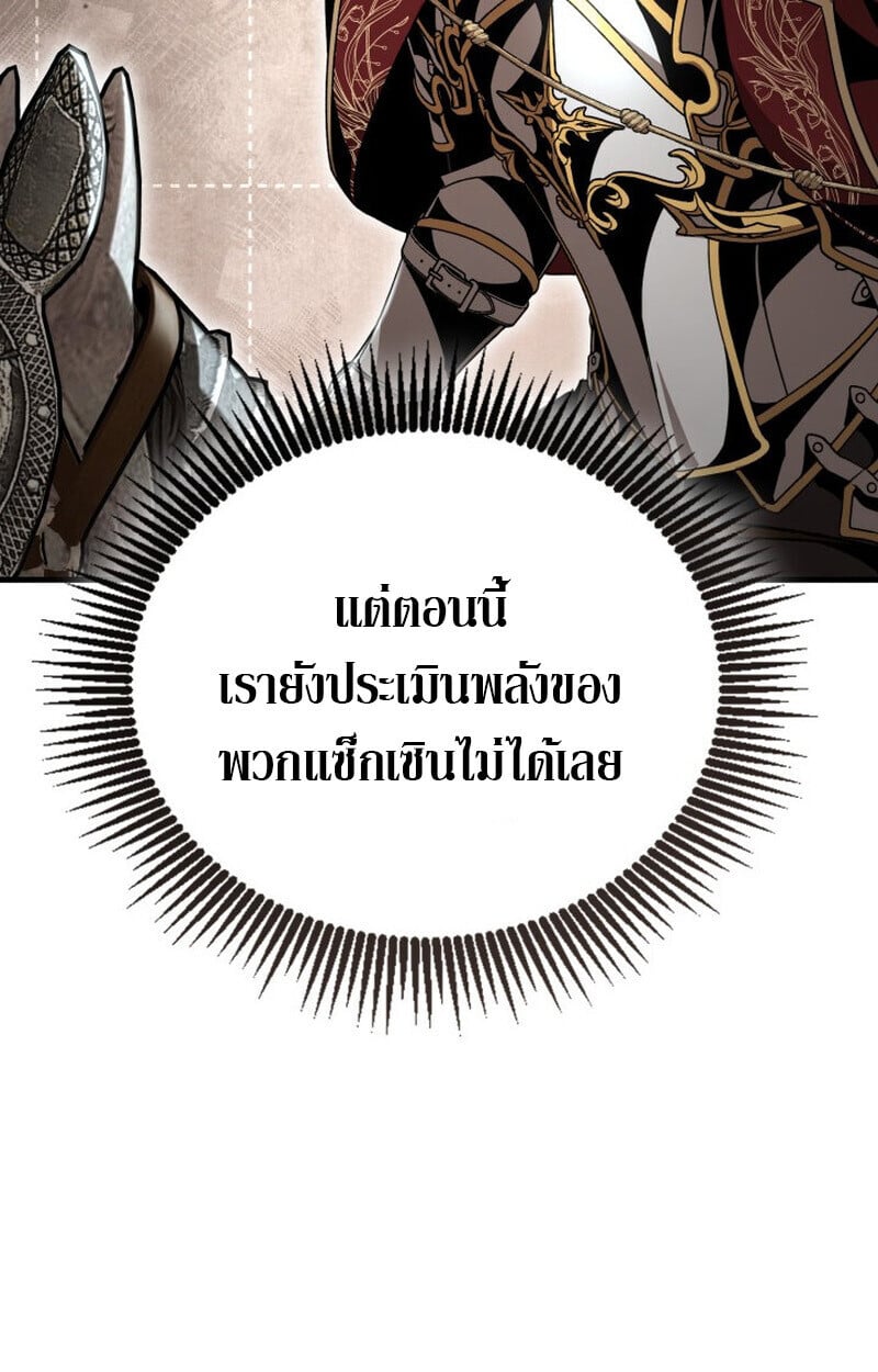 Dukedom ตอนที่ 24 9