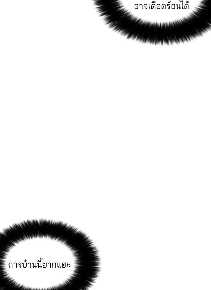 Lookism ตอนที่ 240 หน้า 90