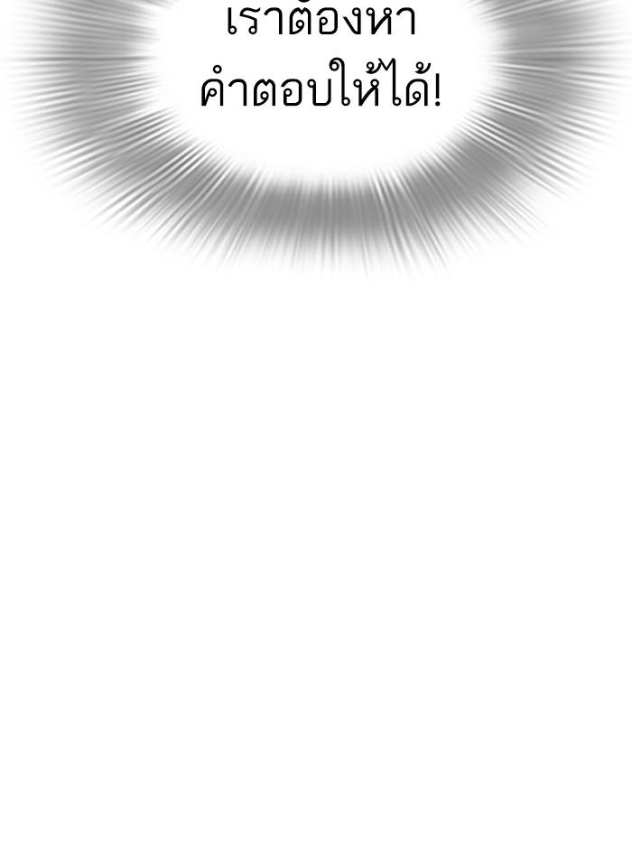 Lookism ตอนที่ 240 หน้า 95