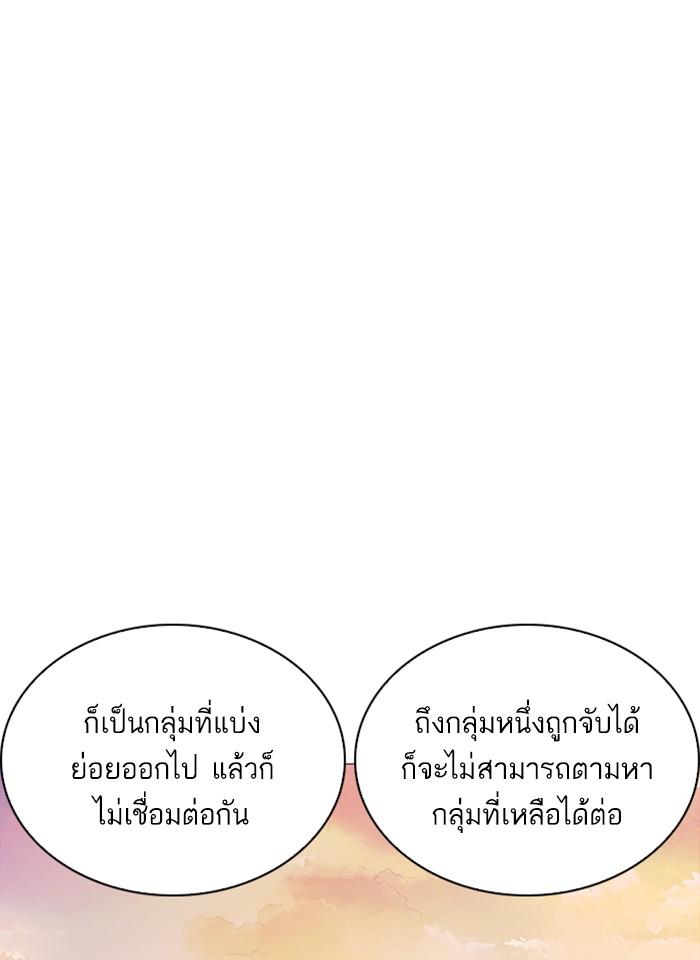 Lookism ตอนที่ 240 หน้า 99