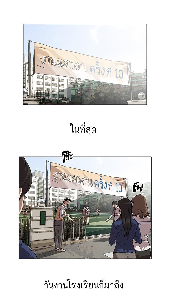 Lookism ตอนที่ 24 1
