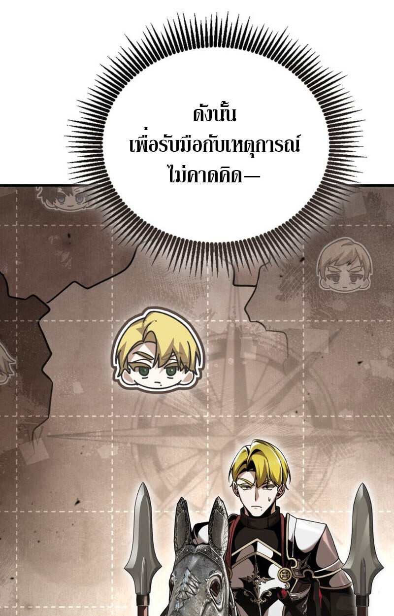 Dukedom ตอนที่ 24 10
