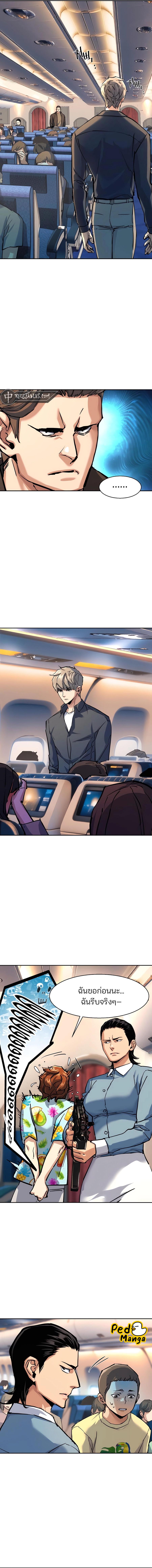 Mercenary Enrollment พี่ชายบอดี้การ์ด ตอนที่ 240 หน้า 11