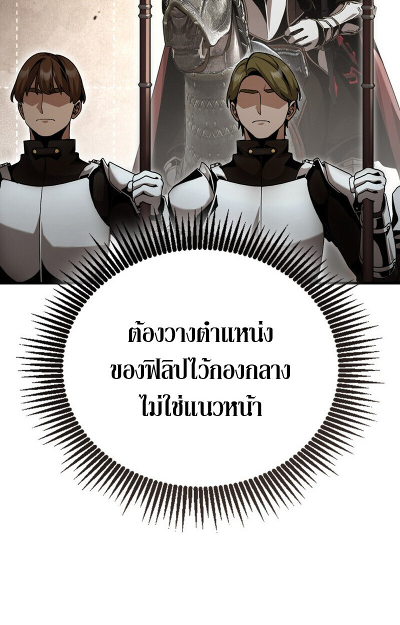 Dukedom ตอนที่ 24 11