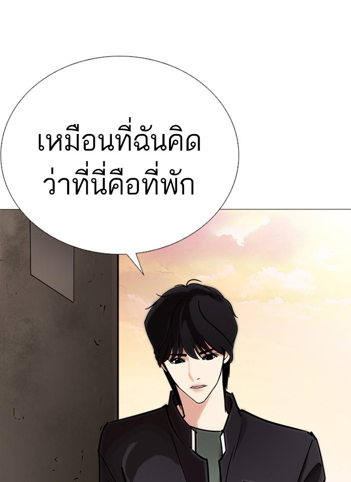 Lookism ตอนที่ 240 หน้า 110