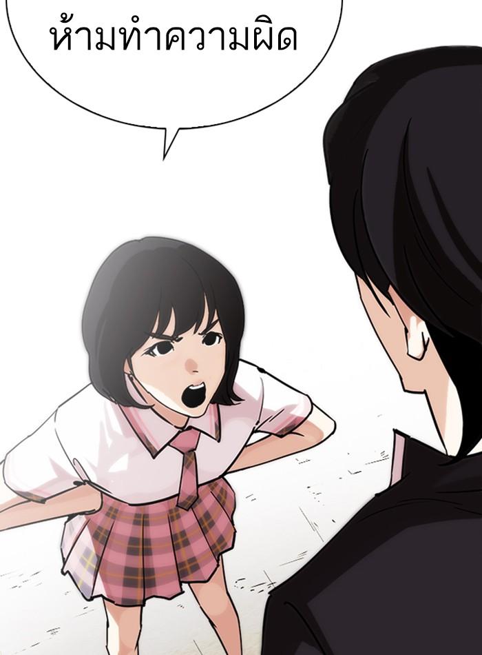 Lookism ตอนที่ 240 หน้า 118