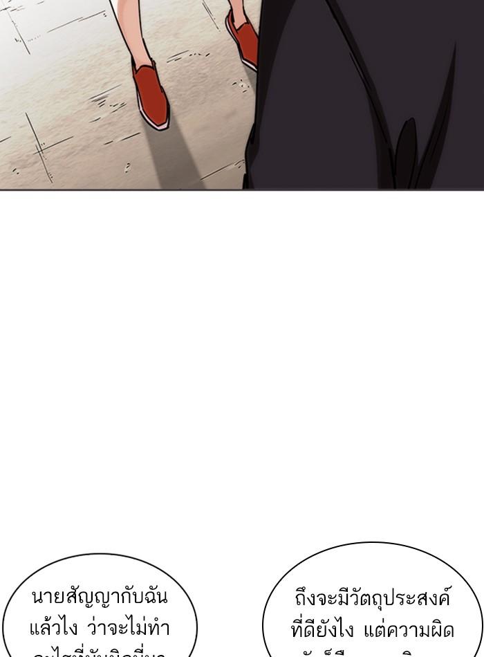 Lookism ตอนที่ 240 หน้า 119