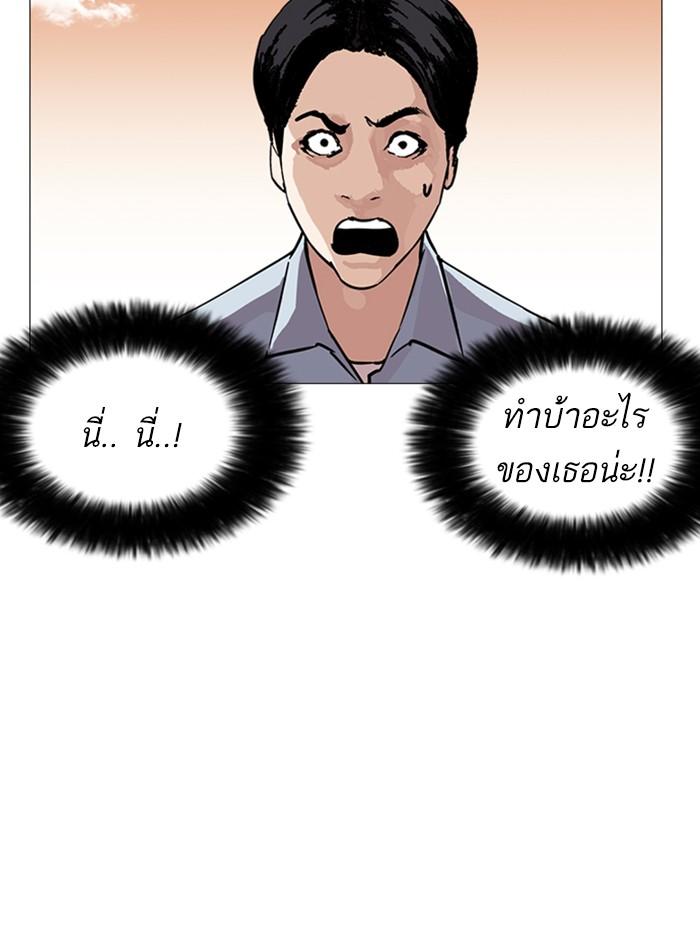 Lookism ตอนที่ 240 หน้า 123