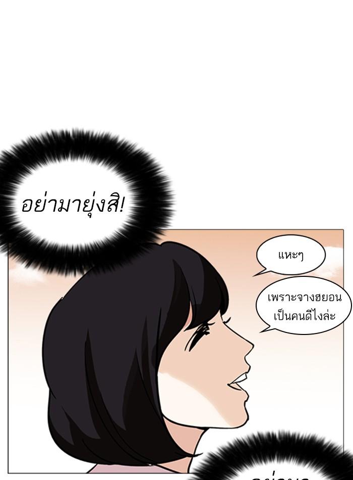 Lookism ตอนที่ 240 หน้า 124