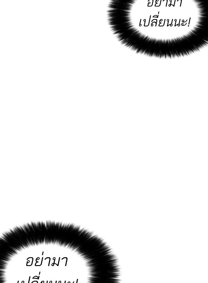 Lookism ตอนที่ 240 หน้า 125