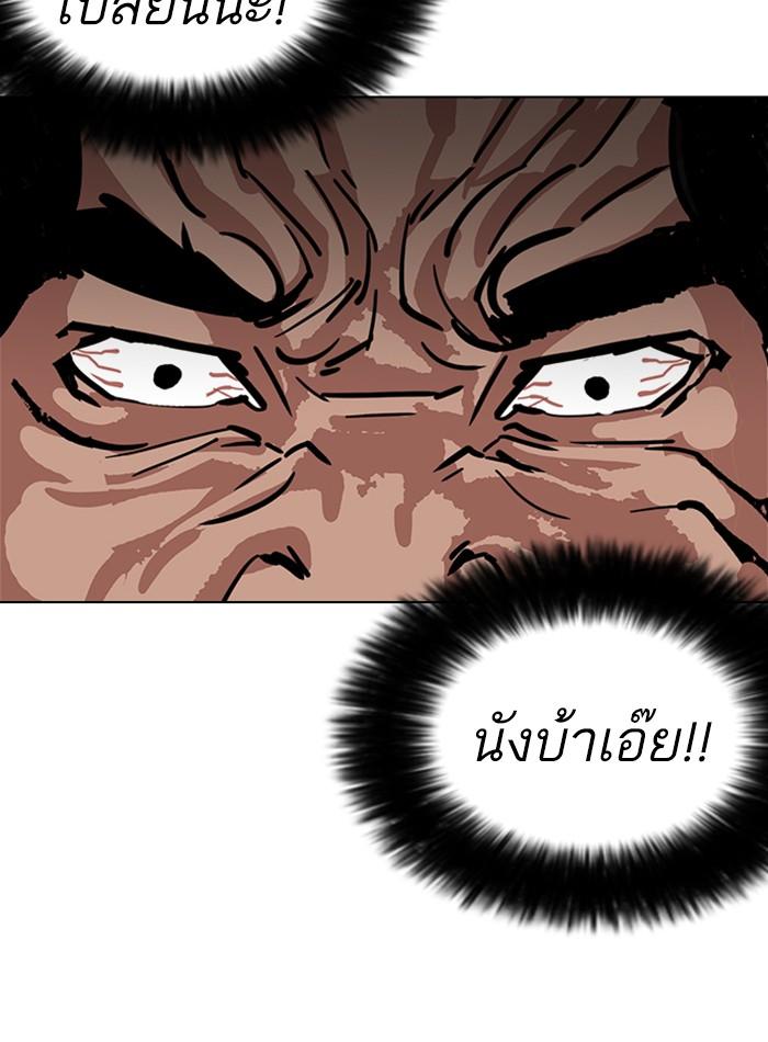 Lookism ตอนที่ 240 หน้า 126