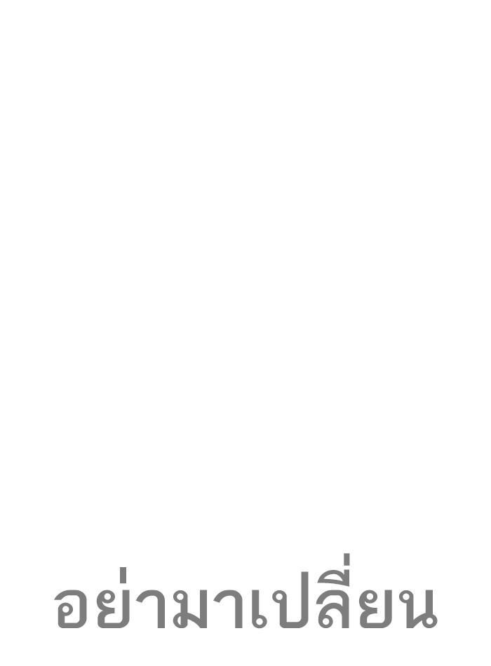 Lookism ตอนที่ 240 หน้า 127