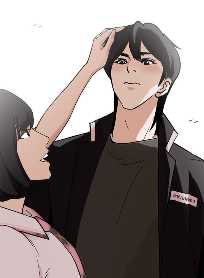 Lookism ตอนที่ 240 หน้า 128