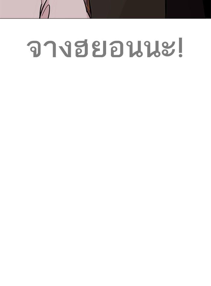 Lookism ตอนที่ 240 หน้า 129