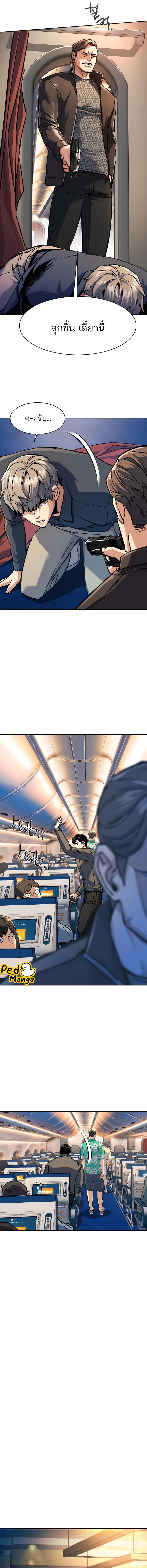 Mercenary Enrollment พี่ชายบอดี้การ์ด ตอนที่ 240 หน้า 13