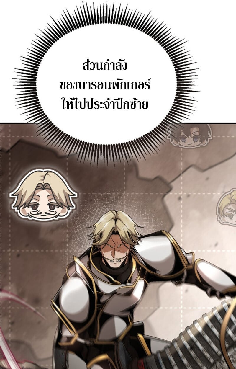 Dukedom ตอนที่ 24 13