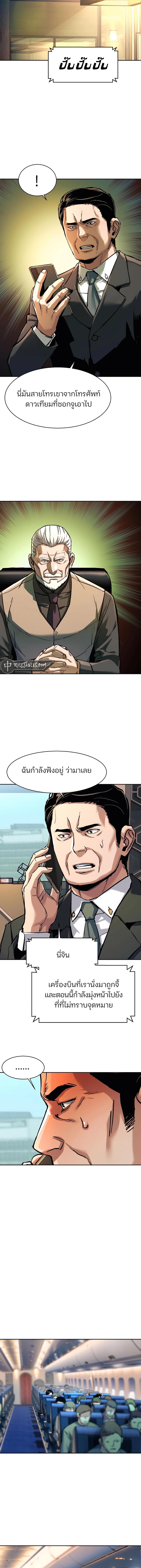 Mercenary Enrollment พี่ชายบอดี้การ์ด ตอนที่ 240 หน้า 14