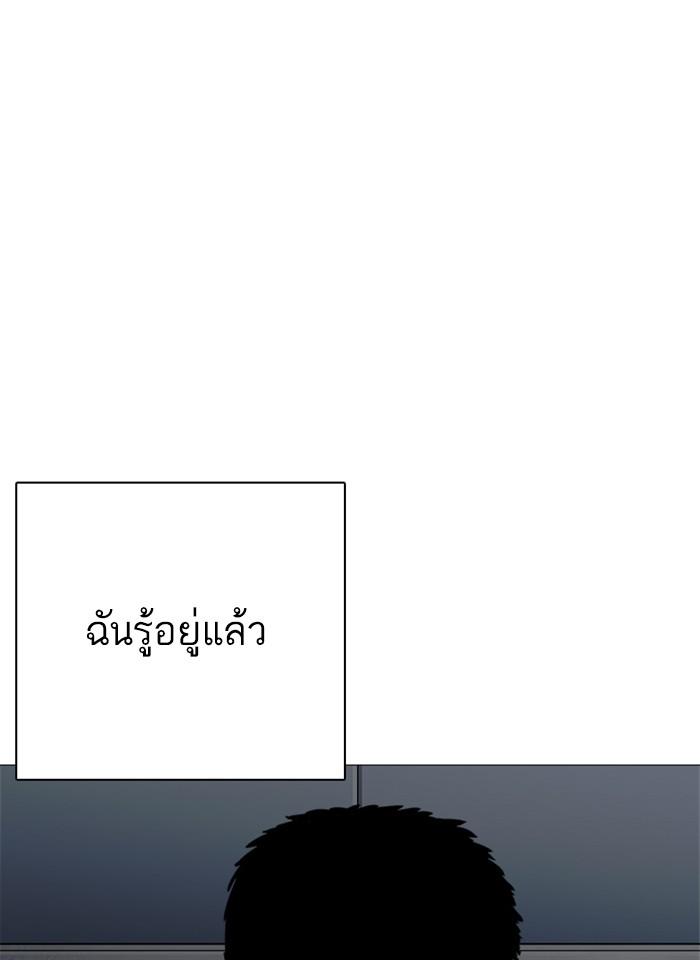 Lookism ตอนที่ 240 หน้า 145
