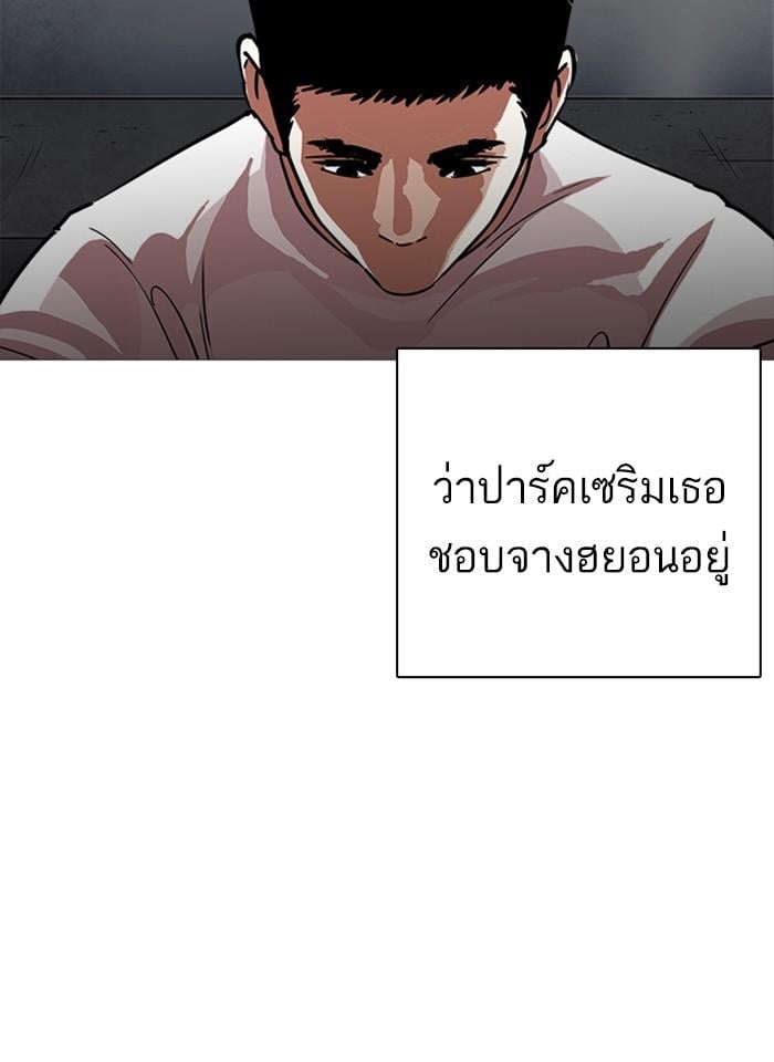 Lookism ตอนที่ 240 หน้า 146